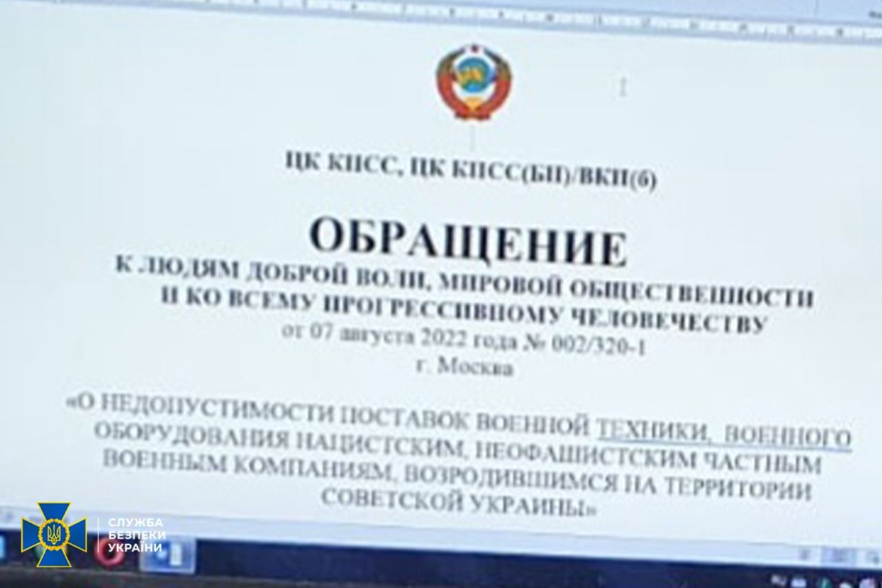 У Дніпропетровській області виявили осередок "більшовиків" - || фото: t.me/SBUkr