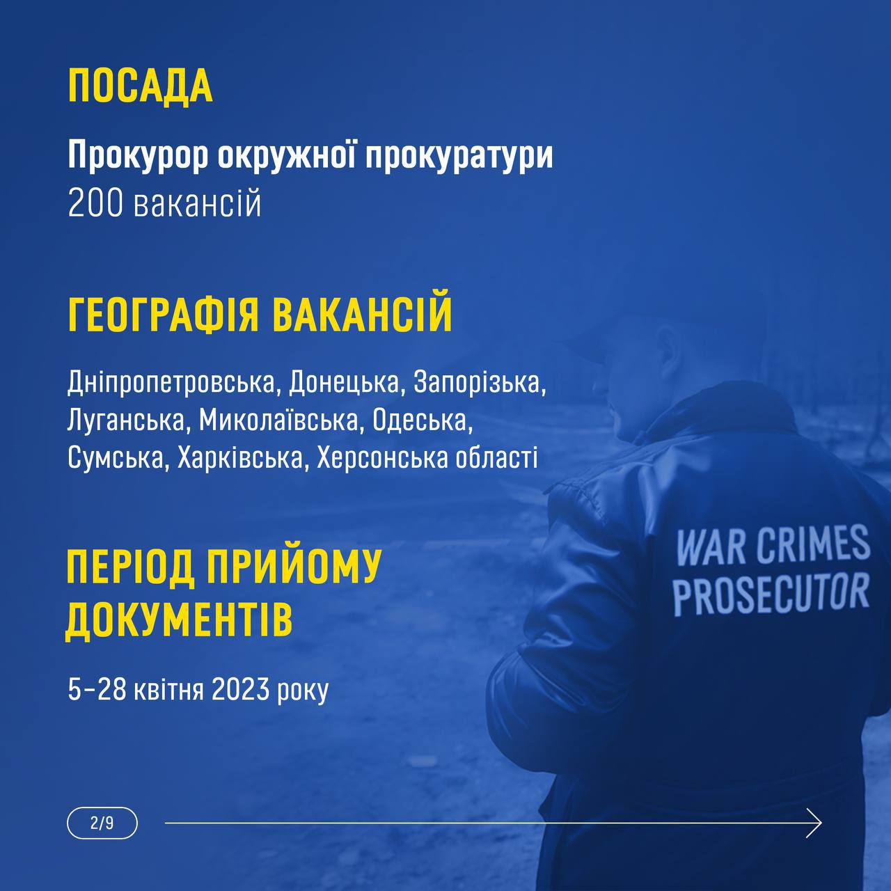 У Дніпропетровській області оголосили конкурс на посаду окружного прокурора: які вимоги фото 1