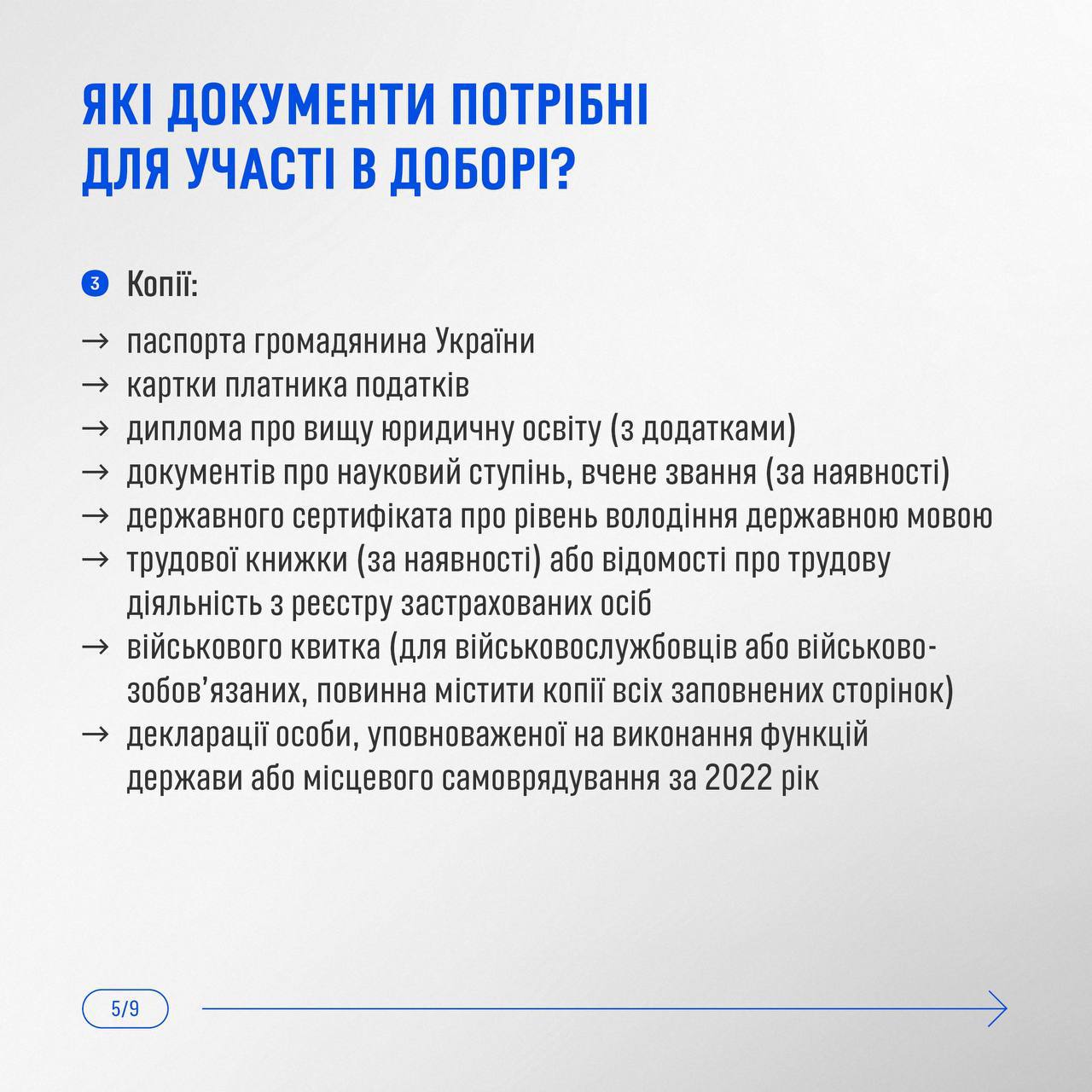 У Дніпропетровській області оголосили конкурс на посаду окружного прокурора: які вимоги фото 4 3