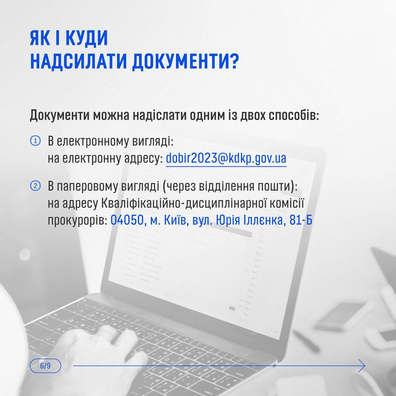 В Днепропетровской области объявили конкурс на должность окружного прокурора: какие требования фото 5 4