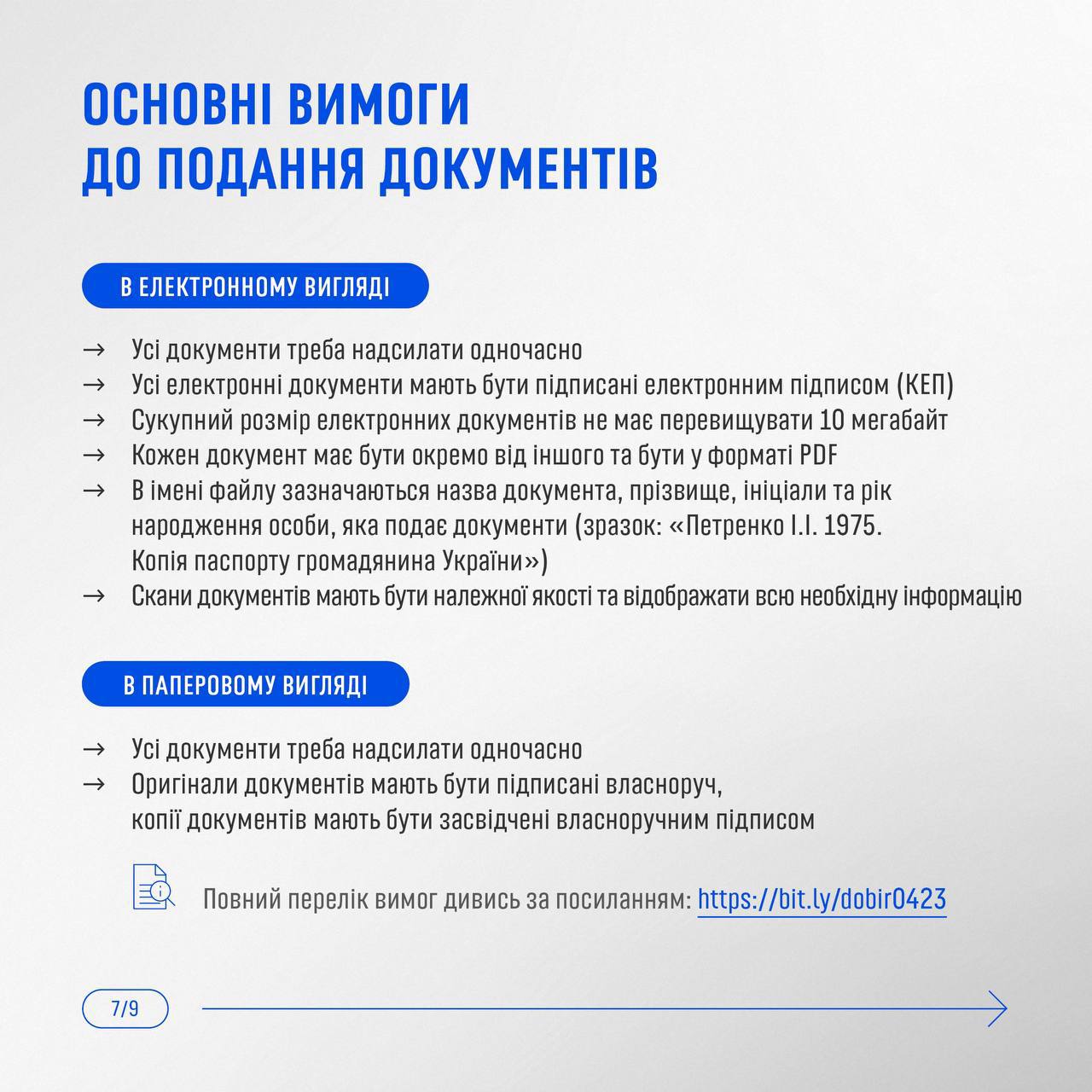 В Днепропетровской области объявили конкурс на должность окружного прокурора: какие требования фото 6 5