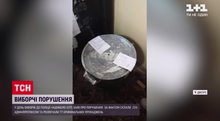 Но бюллетеней было слишком много и их сложили в кастрюли  / фото: ТСН