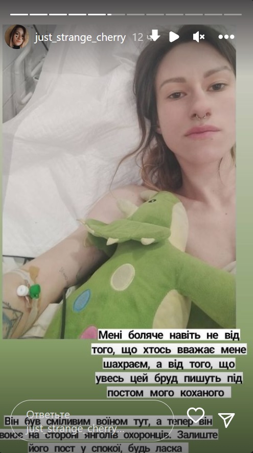 Дівчина розповіла про те, що сталося -