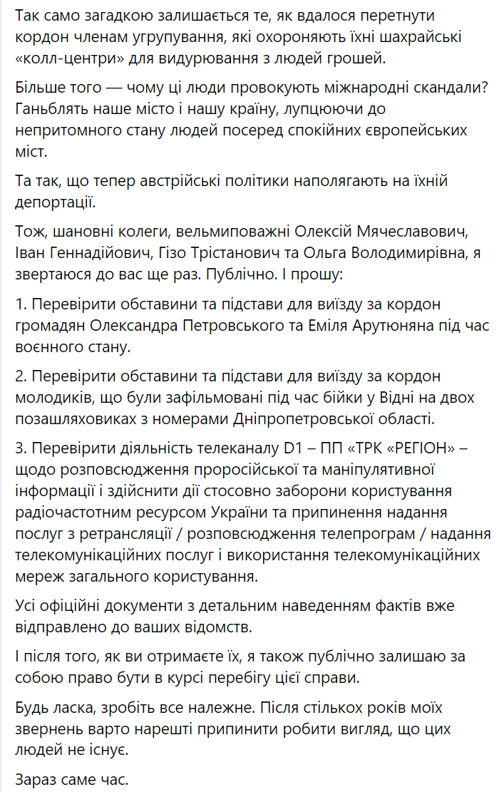 Звернення Бориса Філатова - || фото: facebook.com/profile.php?id=100002157183088