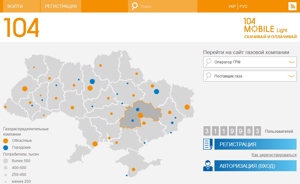 Так выглядит сайт / фото: 104.ua