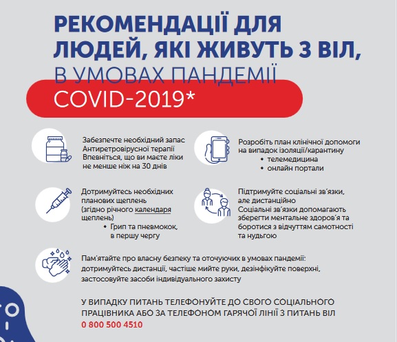 Рекомендации во время пандемии / фото: prozdorovia.in.ua