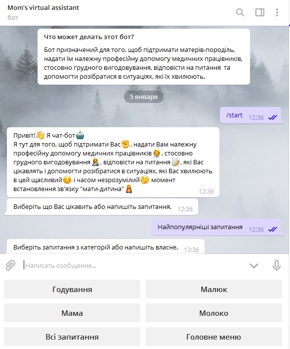 Чат-бот для беременных / фото: motherVA_bot