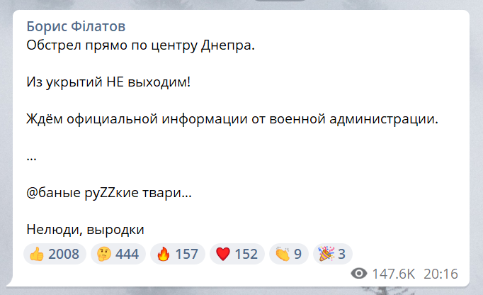 Борис Філатов про обстріл - || фото: t.me/borys_filatovv