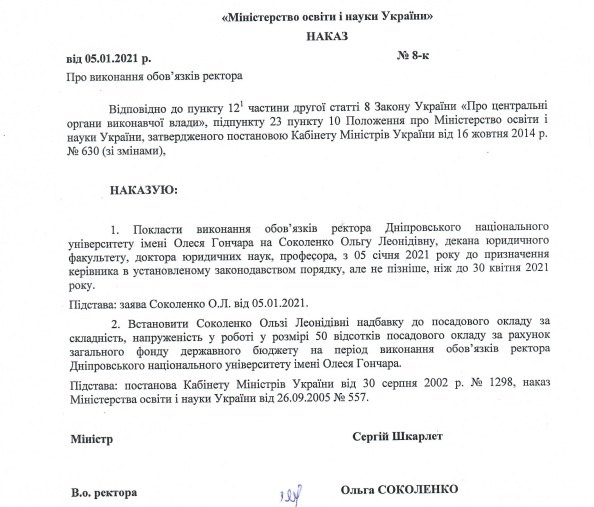 Ольга Соколенко возглавила ДНУ / фото: dnu.dp.ua