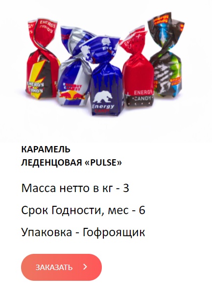 Конфеты производят в Узбекистане - фото: zebiniso-ona.uz