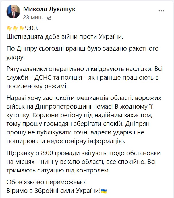 Коментар Миколи Лукашука - || фото: facebook.com/nbankr