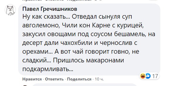 Есть и положительные отзывы -