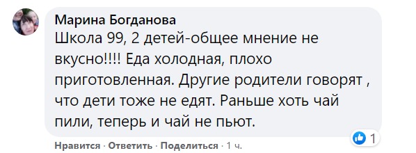 Отзывы днепровских родителей о новом питании -