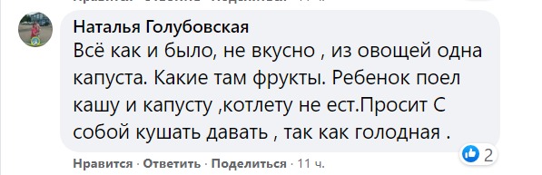 Дети просят давать еду с собой в школу -