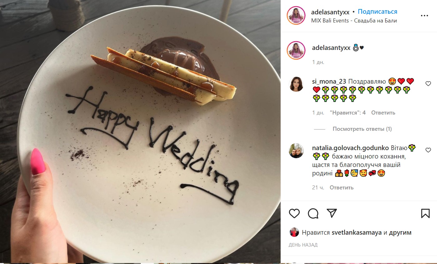 Анастасия Распутина выходит замуж - || фото: instagram.com/adelasantyxx