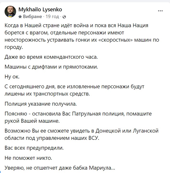 Михайло Лисенко про нові правила - || фото: facebook.com/profile.php?id=1845160915