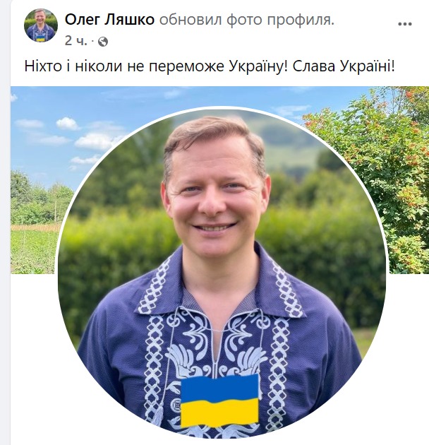 Экс-нардеп Олег Ляшко - || фото: facebook.com/O.Liashko