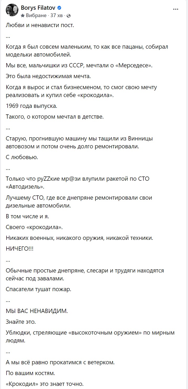 Росіяни вдарили по СТО в Дніпрі - || фото: facebook.com/profile.php?id=100002157183088