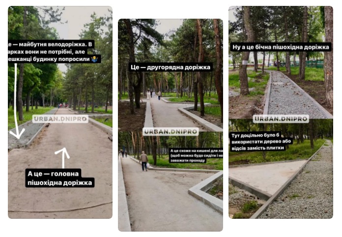 У Дніпрі реконструюють парк Писаржевського - || фото: facebook.com/groups/urban.dnipro.community
