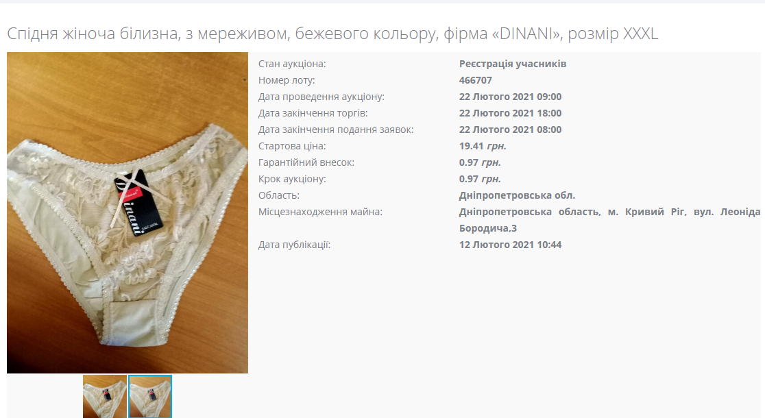 Также продавец получил штраф / фото: setam.net.ua