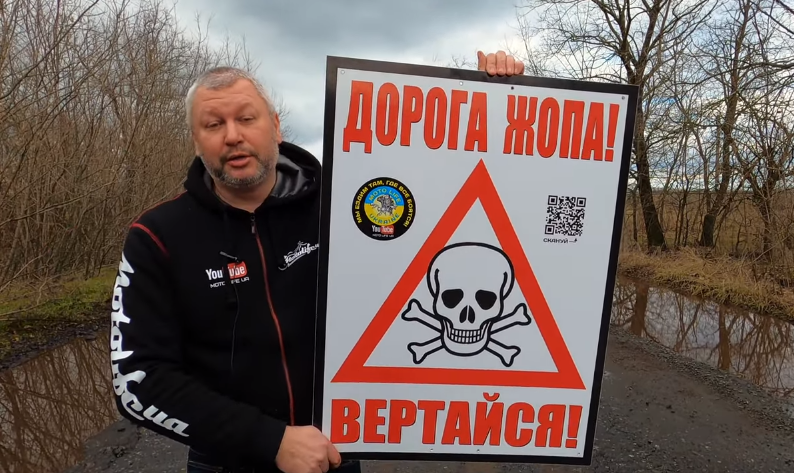 Возле дороги установили вот такой знак / фото: Moto LIFE