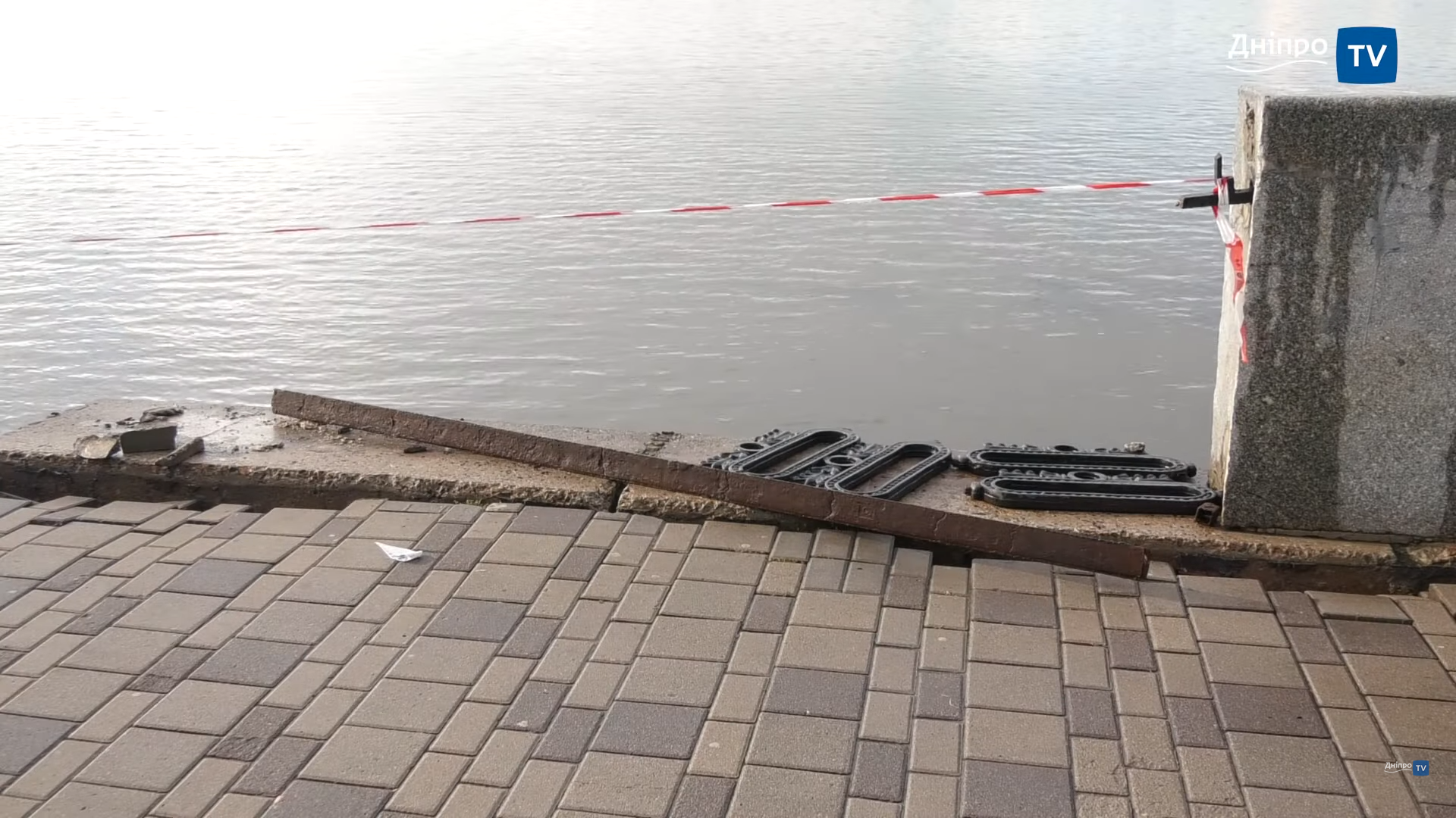 Ограждение тоже упало - фото: dnipro.tv