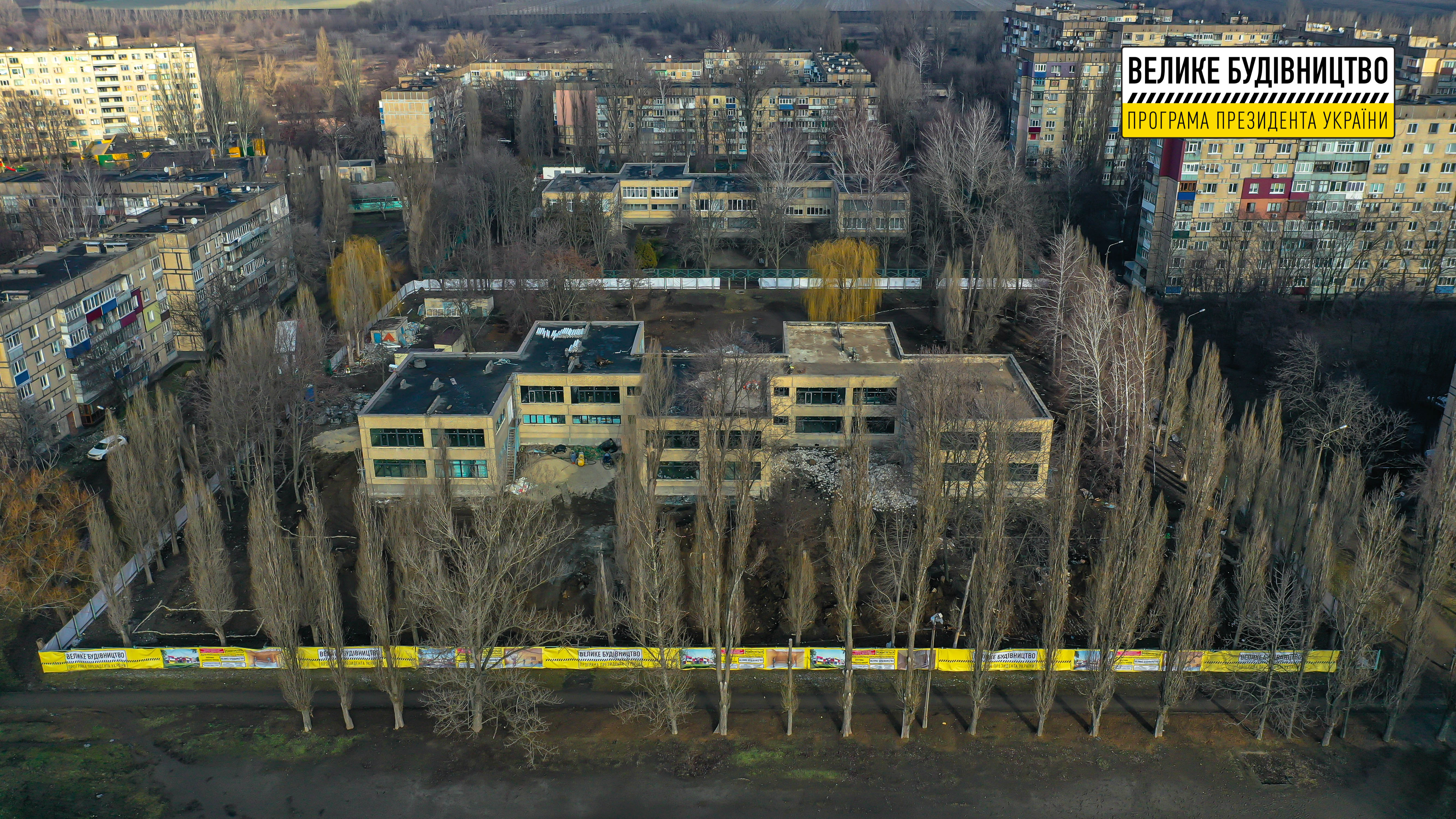 В Кривом Роге реконструируют детский сад - || фото: adm.dp.gov.ua