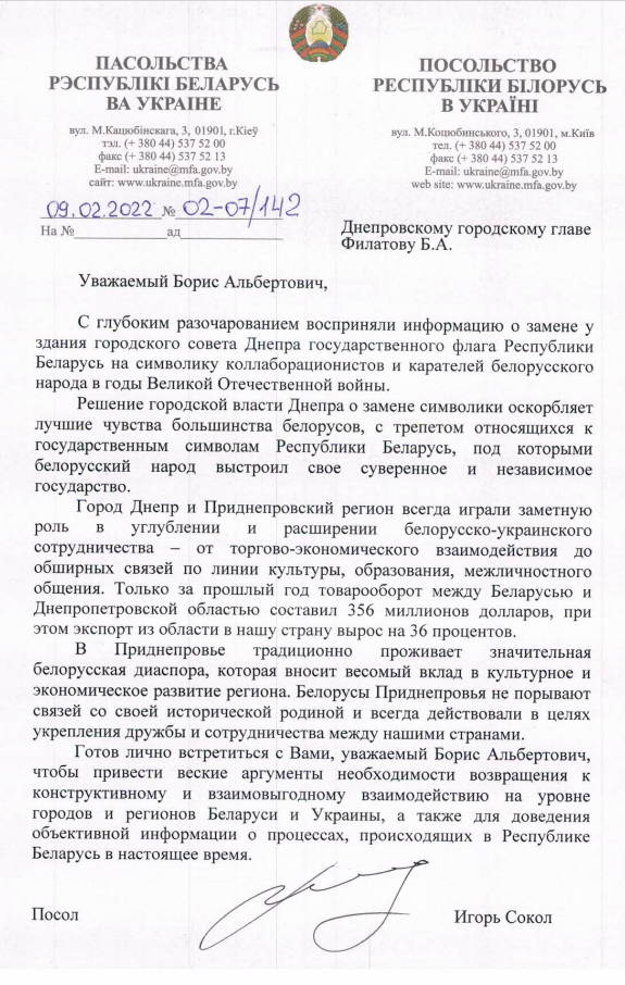 Відповідь посольства -