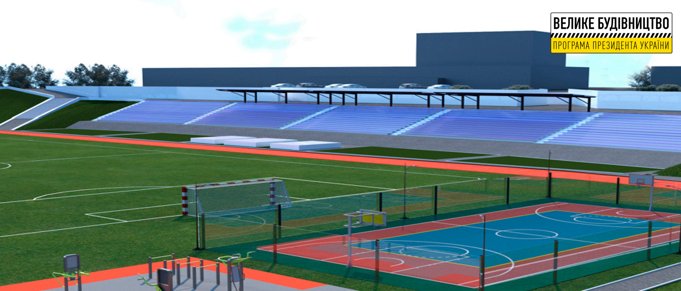 В Днепропетровской области строят современный стадион - || фото: adm.dp.gov.ua