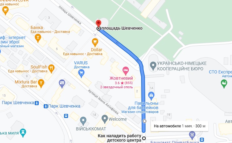 От улицы Акинфеева до площади Шевченко  / фото: google.com
