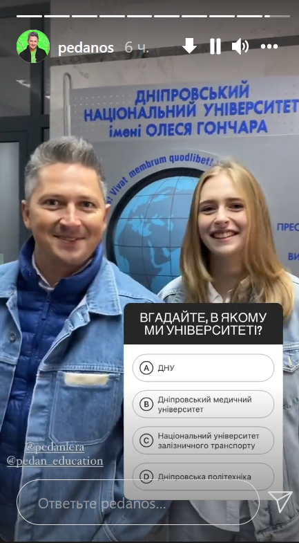 Александр Педан с дочкой приехали в ДНУ - фото: inst pedanos
