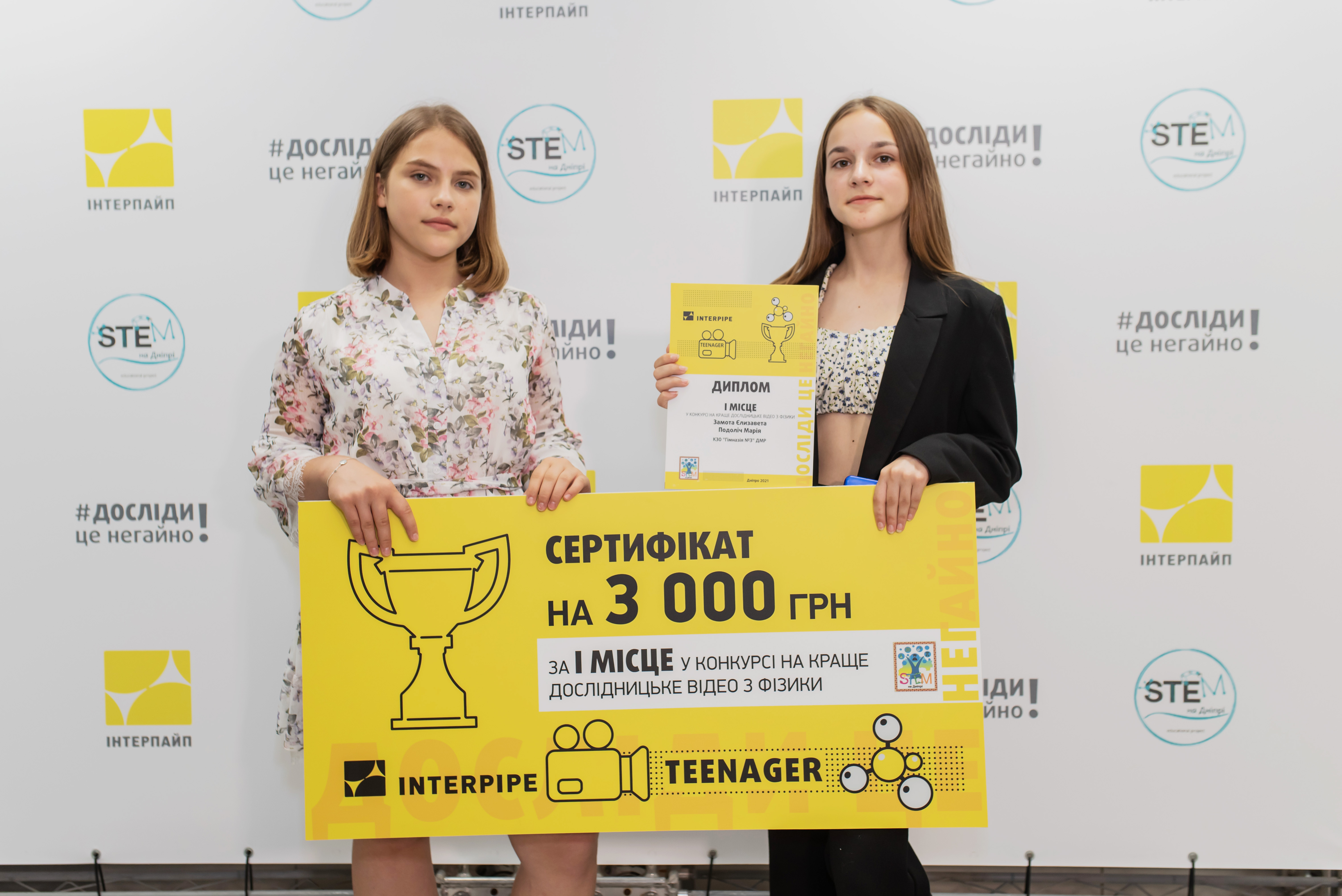 ИНТЕРПАЙП и “Днепровская академия непрерывного образования” наградили лучших школьников-экспериментаторов фото 6 5