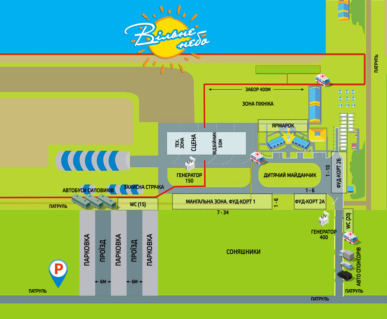 Схема фестиваля - фото: ДнепрОГА