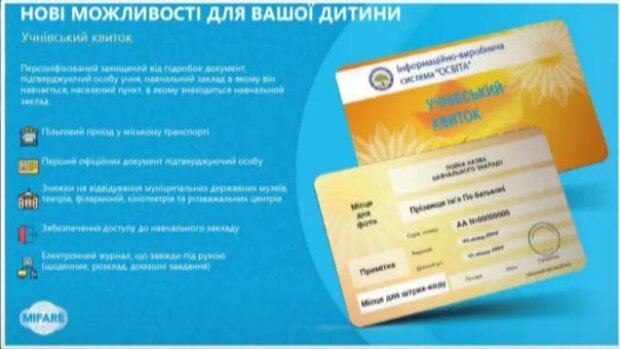 Вот так он будет выглядеть / фото: Mifare