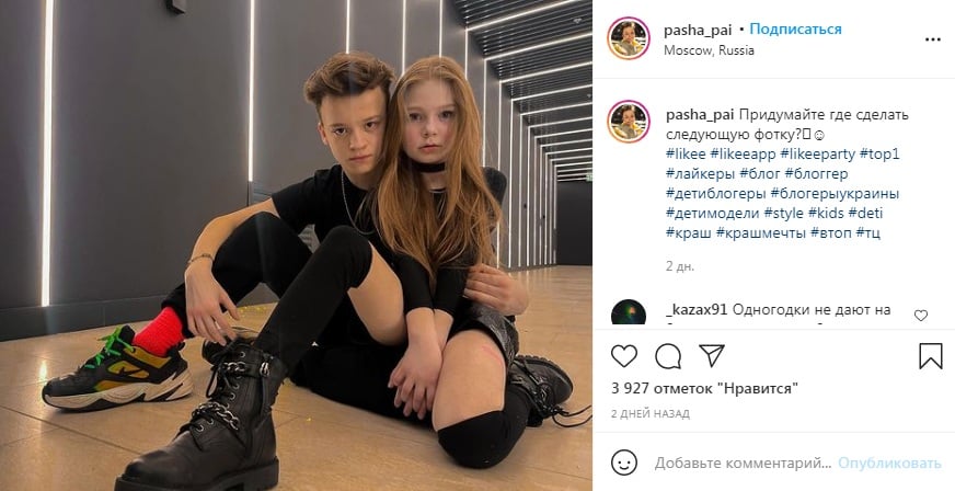 8-летняя девочка и 13-летний мальчик объявили, что живут вместе - Фото: pasha_pai
