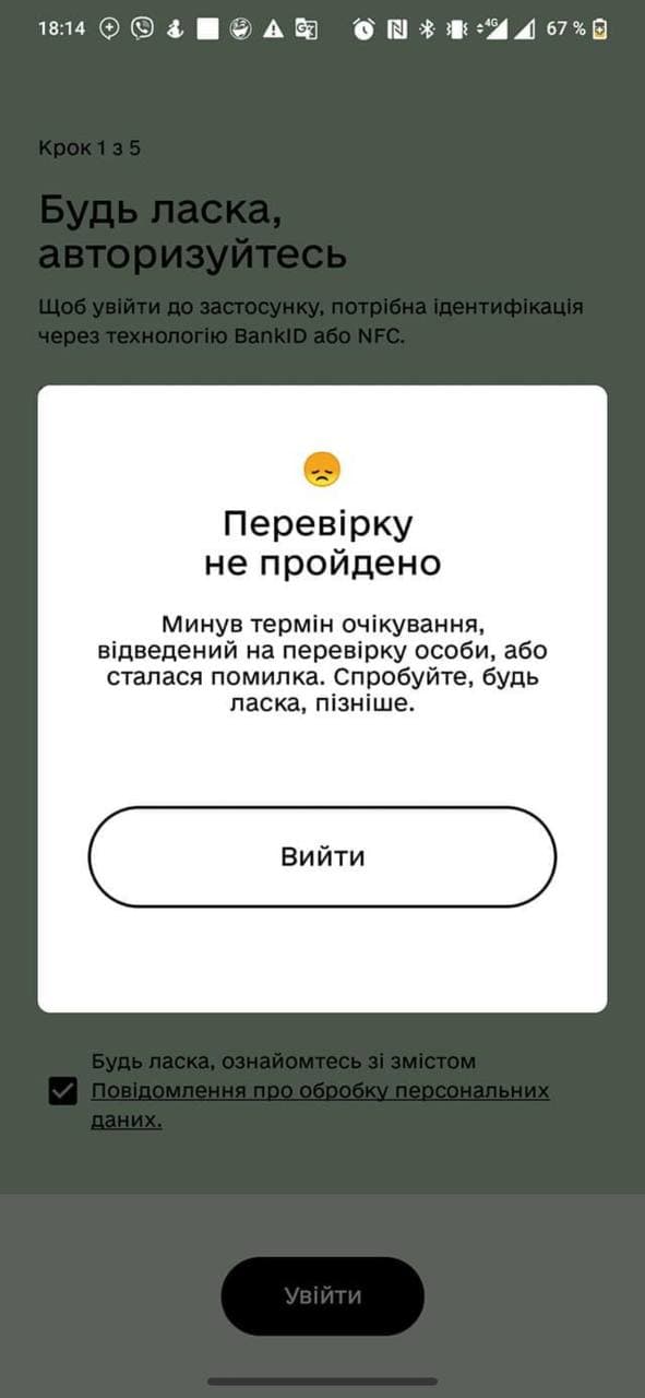 Фото: facebook. Дія