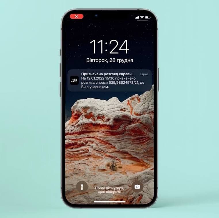 Как выглядят в "Дії" уведомления о заседании суда.