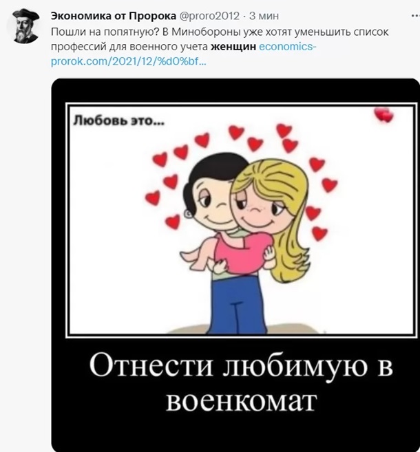 Новые юмористические мемы - женщины в военкоматах