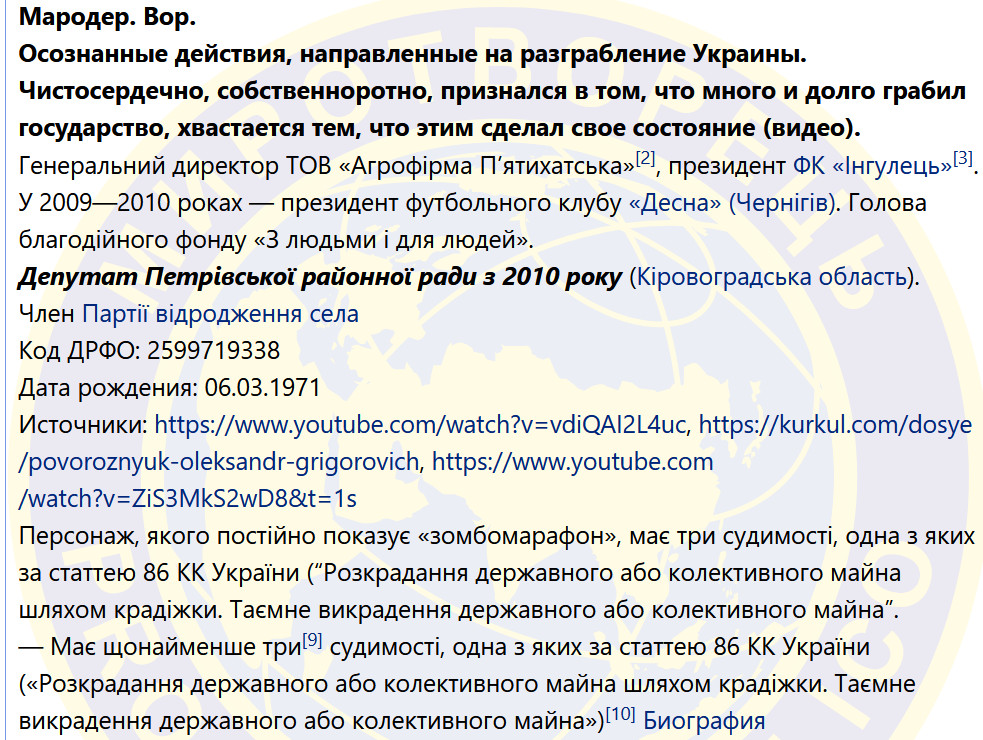 Фото: myrotvorets.center