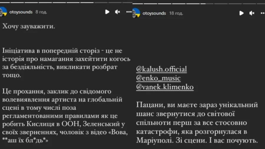 Kalush Orchestra закликали світ врятувати Маріуполь зі сцени "Євробачення".