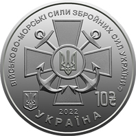 В Україні вводять в обіг монети номіналом 10 гривень, які присвячені ЗСУ фото 3 2