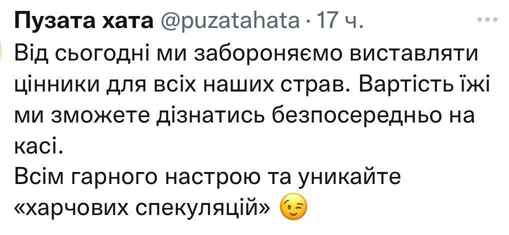 У мережі з'явилися мем про заборону показувати курс валют на табло обмінників: добірка.