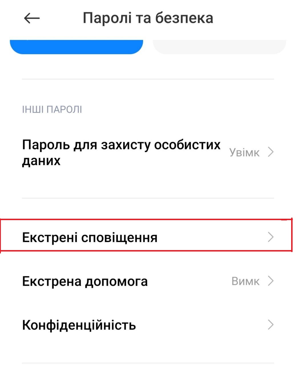 Как выключить на телефоне тестовое оповещение ГСЧС о чрезвычайной ситуации  - Днепр Vgorode.ua