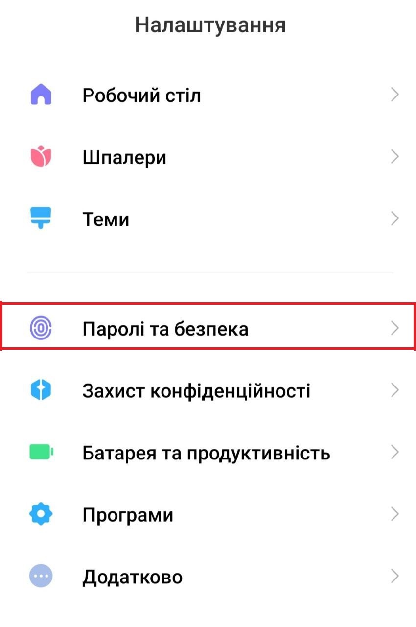 Как выключить на телефоне тестовое оповещение ГСЧС о чрезвычайной ситуации  - Днепр Vgorode.ua