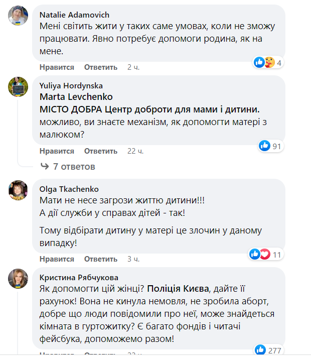 Люди почали захищати жінку