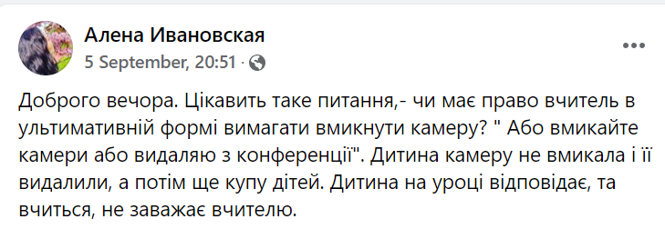 У Дніпрі вчитель примушував дитину ввімкнути камеру на уроці