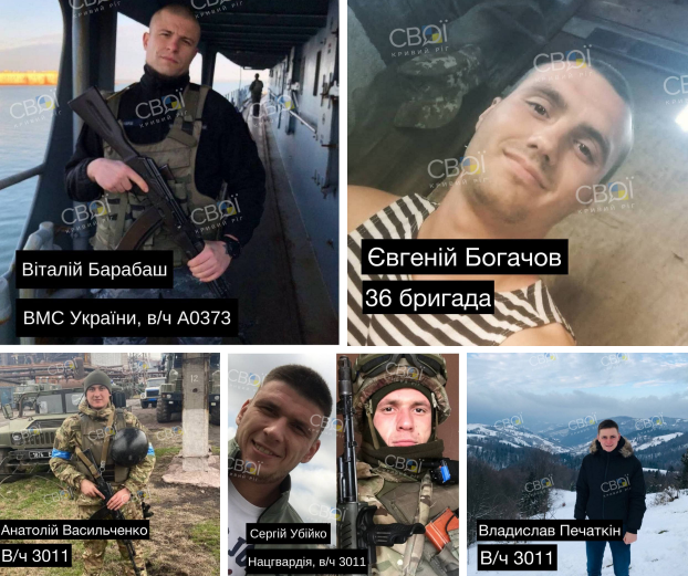 З російського полону звільнили 5 військових з Кривого Рогу