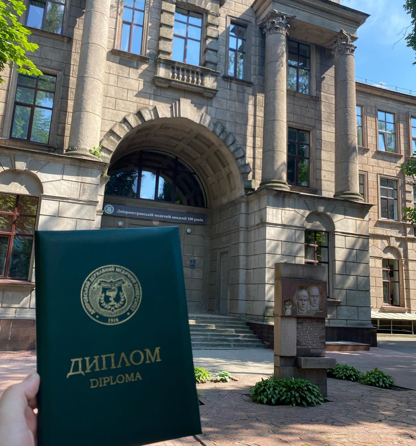 Днепровский государственный медицинский университет - фото: facebook.com/DniproMedUniversity