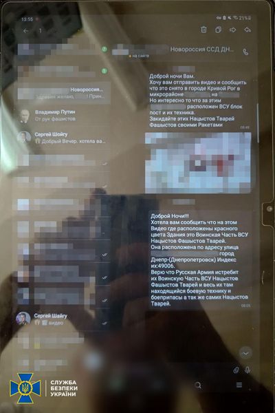 Ув'язнений передавав РФ дані про блокпости