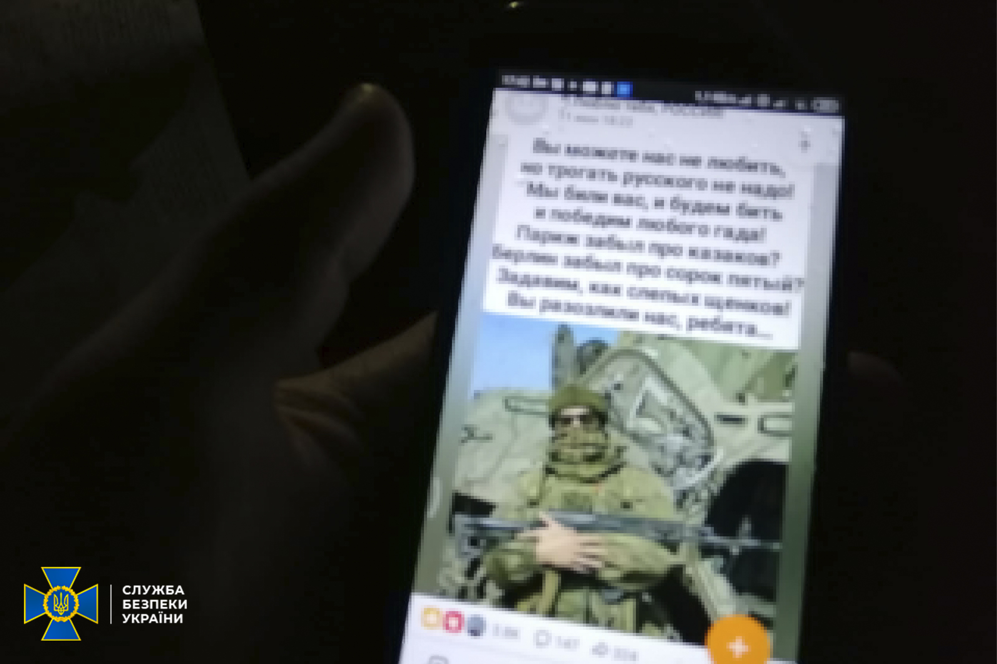 Коллаборанты поддерживали действия оккупантов и призвали к сотрудничеству с врагом